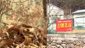 [센터웨더] 전국 곳곳 단비…건조한 동쪽 오늘도 강풍 주의