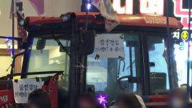 '전농 트랙터 견인' 대치 18시간 만에 종료