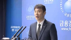 이복현 