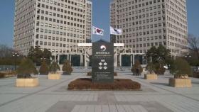 관세청, 영남권 산불 피해 기업에 세정 지원