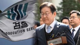 검찰, 이재명 '선거법 위반' 2심 무죄에 상고