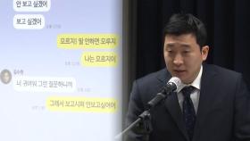 17살 김새론에게 보낸 김수현 문자?…끝없는 폭로전