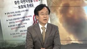[특보] 경북북부 산불, 비에 ‘확산 주춤’…장기화 중대 고비