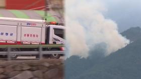 산청 산불 '재확산' 조짐...