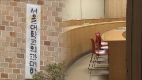 서울대·연대 의대생 전원 복귀…다른 대학도 줄줄이 등록