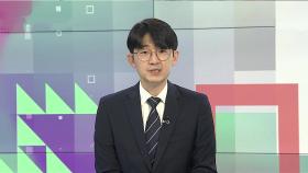 경북 산불 149시간 만에 진화…기상 전망은?