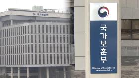 보훈부 