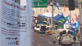 종로구, 광화문·헌재 불법천막 철거 요청…민주당 천막당사도