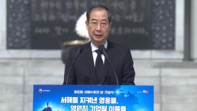 한 대행 