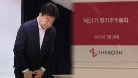 '주가 반토막' 더본코리아 첫 주총…백종원 