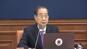 한 대행, 4대그룹 총수 회동 추진…미 관세 대응 논의