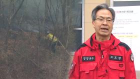 영양 산불 나흘째…