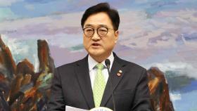 우의장, 한 대행 권한쟁의심판 청구…