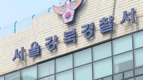 [단독] 서울 도봉산서 실종된 70대 남성…수색 나흘만에 숨진채 발견