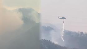 산청 산불 확산 우려…