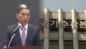 우종수 국가수사본부장 퇴임…'수사 경찰 수장' 공백 현실화
