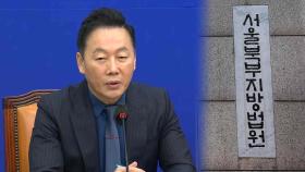 '경선 여론조사 왜곡 공표' 정봉주 벌금 300만원