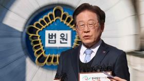 고법, '2심 무죄' 이재명 선거법 소송기록 대법원에 접수