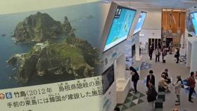 일본 '독도 부당 주장' 전시관 재개관…정부 