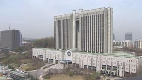 법원, 尹 두 번째 재판도 비공개 출석 허용