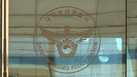 의사 면허 위조해 불법 진료한 60대 구속 송치