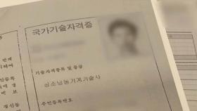 [단독] 