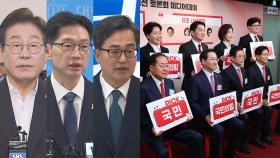 민주 후보들 영남 공략…국민의힘 후보들 '공약 대결'