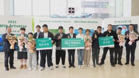 [비즈&] 하나금융, 발달장애 예술가 미술 공모전 시상식 개최 外