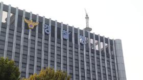 경찰, 대선후보 경호팀 선발…지난 대선보다 인원 늘어