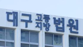 입김부는 시늉만 한 50대…음주단속 불응 징역형