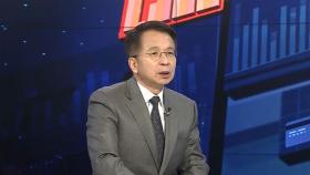 [경제읽기] 트럼프 