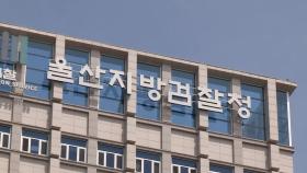 15년 전 성폭행 사건…DNA 대조로 40대 남성 검거