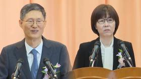 문형배·이미선 재판관 퇴임…