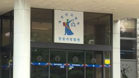 밀양 성폭행 사건 가해자 신상 공개 유튜버 징역형