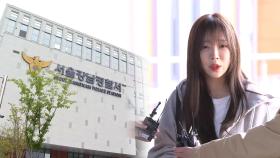 경찰, '조사 거부' 쯔양 수사팀 변경·사건 재배당