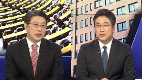 [여의도1번지] 민주 'TV토론'·국힘 '비전대회'…조기대선 D-46