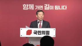 검찰, '마약 투약 혐의' 이철규 의원 아들 구속영장 청구