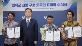 영덕산불 때 주민 구한 인도네시아 선원들 법무장관 표창