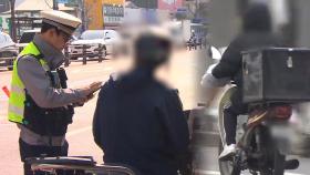 경찰, 이륜차 특별단속…한달간 4천여건 적발