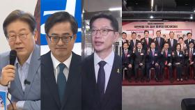 조기대선 D-46…민주당 TV토론·국민의힘 비전대회