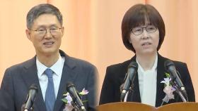 문형배·이미선 퇴임…