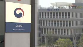 교육부, '수업 참여자 실명 공개' 의대생 수사의뢰