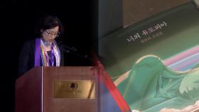 정보라 '너의 유토피아' 세계 3대 SF상 '필립 K. 딕'상 불발