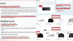 공정위, 명품 플랫폼 '꼼수' 기간한정 할인 광고에 제재