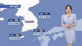 [날씨] 내일 오늘보다 기온 더 올라, 서울 26도…화요일 전국 비