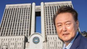 오늘 尹 피고인석 모습 첫 공개…잠시 뒤 2차 공판