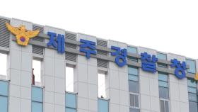 21대 대선 첫 공직선거법 위반, 제주서 적발