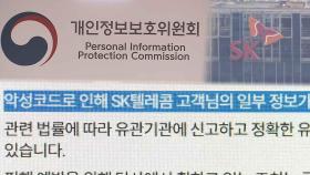 개인정보위 