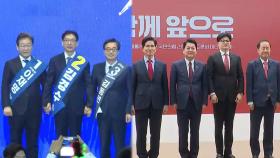 민주, 호남 경선결과 발표…국민의힘, 4강 토론회