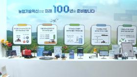 귀농·귀촌의 모든 것…Y-팜 엑스포에서 확인하세요